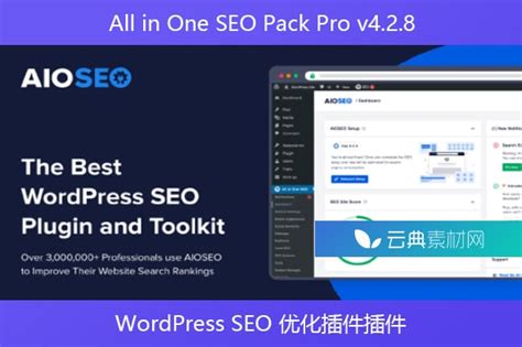 All in One SEO Pack Pro v4.2.8 – WordPress SEO 优化插件插件 - 云典网