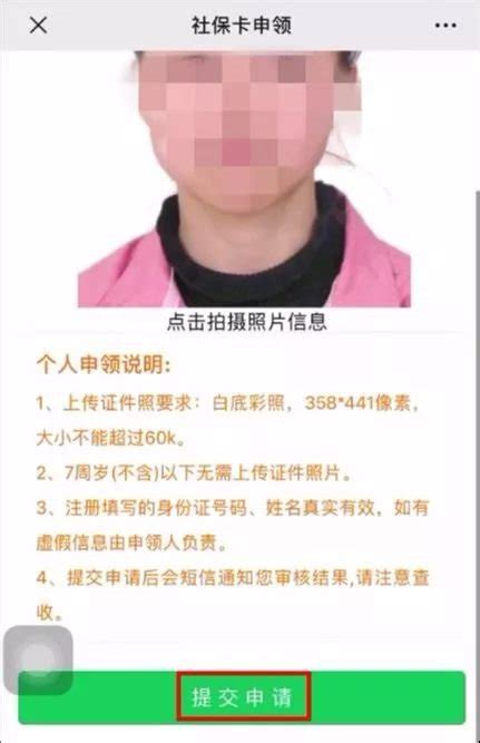 芜湖市参保人员社会保险基本信息变更登记表Word模板下载_编号lejbozwd_熊猫办公
