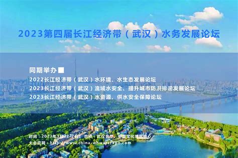 智慧水务，科技治水 | 2023第5届武汉水博会5月9-11日在江城举办！ - 知乎