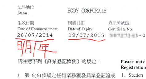 香港人在内地如何申请办理内地用证部门要的登记事项证明书？_常见问题_香港律师公证网