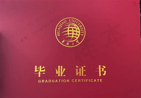 华侨大学举办2023、2024届毕业生线下就业促进周活动-华侨大学新闻网