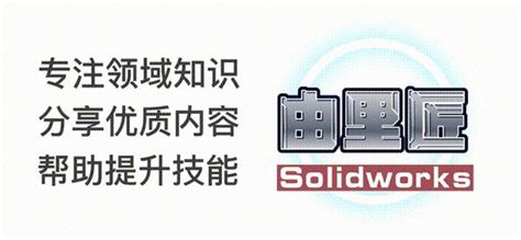 In SolidWorks Video 的图像结果
