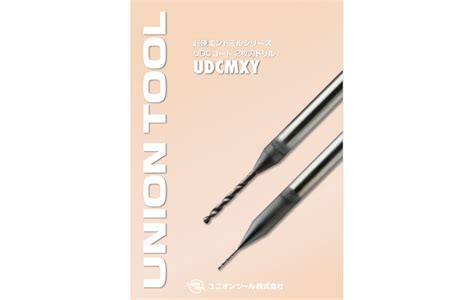 UNION TOOL/ユニオンツール 超硬エンドミル スクエア φ7.6×刃長19 C-CES 2076 murauchi.co.jp ...