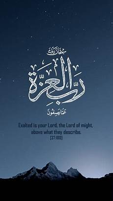 Lock Screen Islamic Quotes Iphone Wallpaper by Quran Quotes Islamic Quotes Mobile Iphone Wallpaper Hd Lock Screen Islamic Quotes Iphone Wallpaper