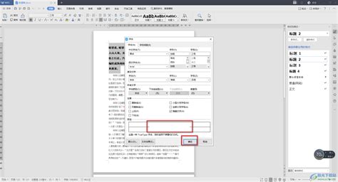 WPS Word中怎么隐藏文档内容？-WPS Word文档中隐藏文字内容的方法 - 极光下载站