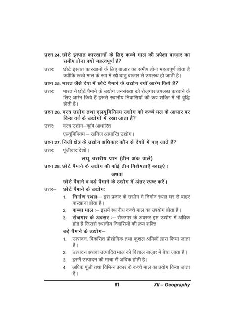 Image result for Primary Activities Class 12 Notes