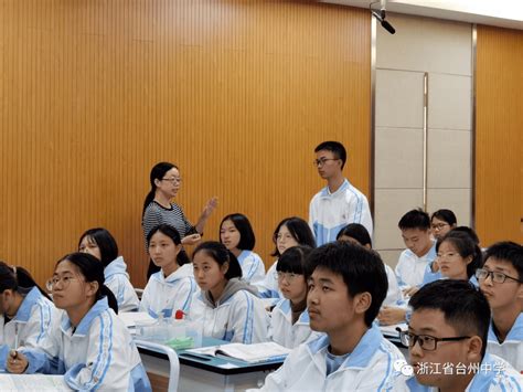 台州市高中化学新教材培训活动在台州中学举行_实验