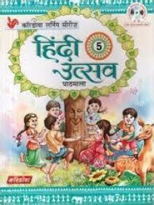 Hindi Utsav Pathmala 5: Buy Hindi Utsav Pathmala 5 by PRABHA PANDEY at ...