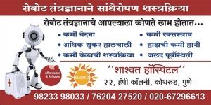 Robotic Joint Replacement Surgeon in Pune |Dr Hrushikesh Saraf