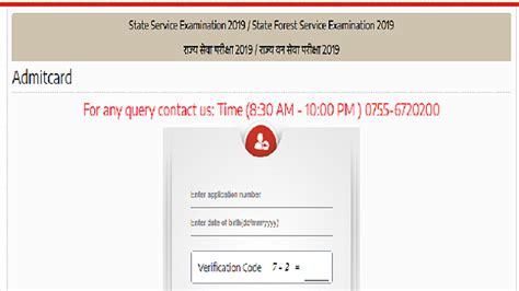 Image result for MPPSC Admit Card PDF