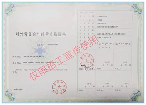 加拿大澳洲出国劳务派遣发达正规工签建筑工厂农场月薪3.5万_劳务中介_第一枪