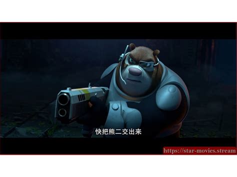 熊出没·重返地球最新素材