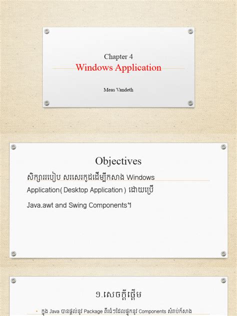 Emerging Chapter 4 Tutorial 的图像结果