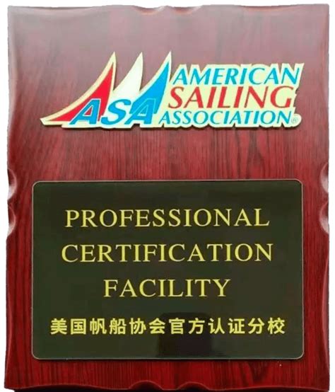 国际认证|ASA帆船航海的世界-济南市帆船帆板运动协会