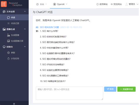 Gptchat 的图像结果