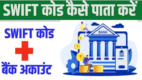 How to Find Swift Code 的图像结果