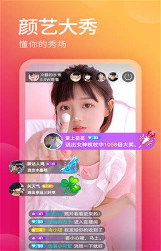 柚子直播app下载-柚子直播官方版 v1.2.2 - 绿盒下载站