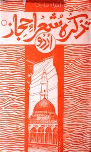 tazkira-e-shora-e-hijaz urdu Hijaz-e-Moqaddas Ke Urdu Shair by Imdad ...