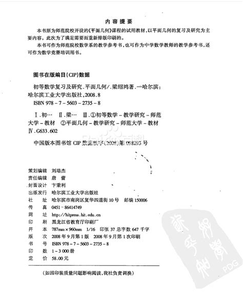 弧长计算公式 的图像结果