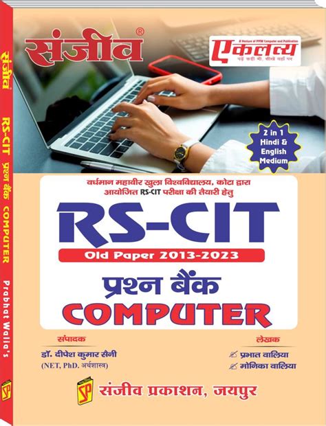 Sanjiv RS-CIT Question Bank By Prabhat Waliya And Monika Waliya Latest ...