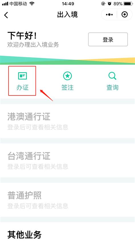 广东省广州市市测试公证处在线公证平台-登录