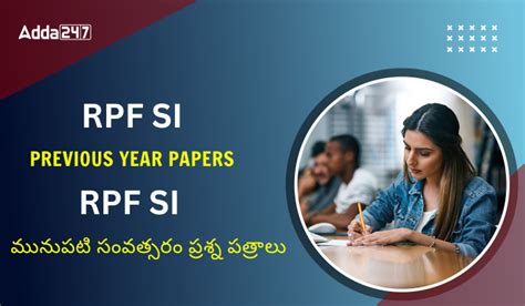 RPF SI మునుపటి సంవత్సరం ప్రశ్న పత్రాలు, డౌన్‌లోడ్ PDF