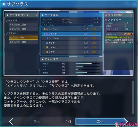 Image result for PSO2 Subclass