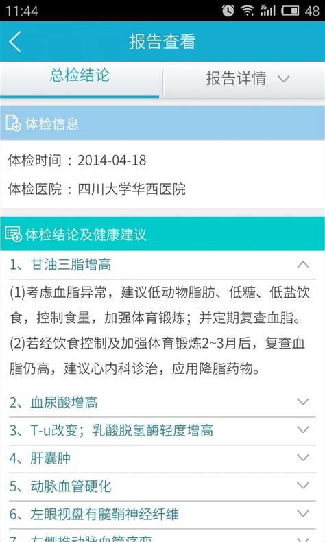 2024年江西高考体检结果查询入口已开通http://glcj2.jxedu.gov.cn/gktj/