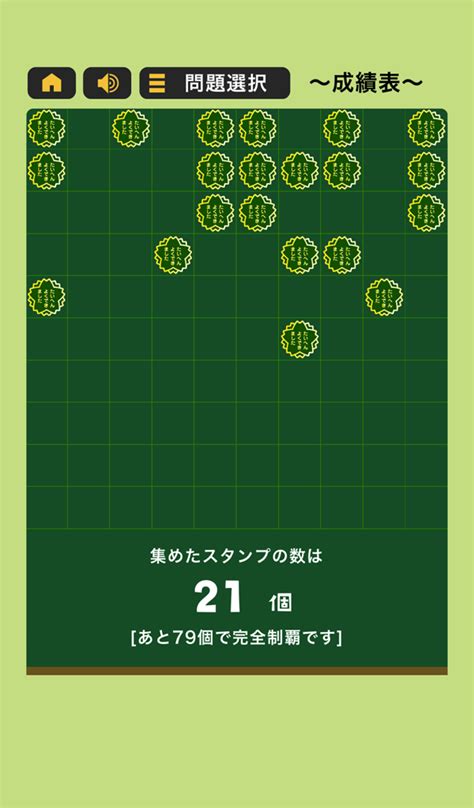 How to read kanji 10 quizzes - App on Amazon Appstore