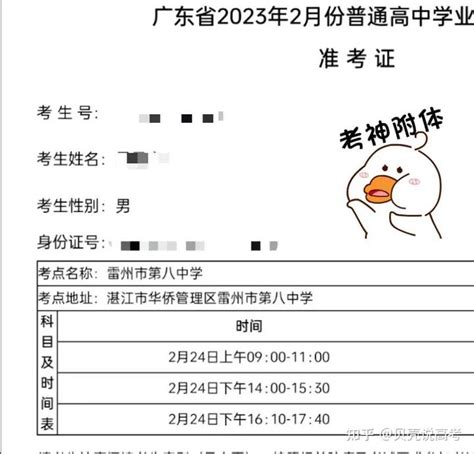 广东省教育考试院：2023年广东高考准考证查询打印入口（已开通）