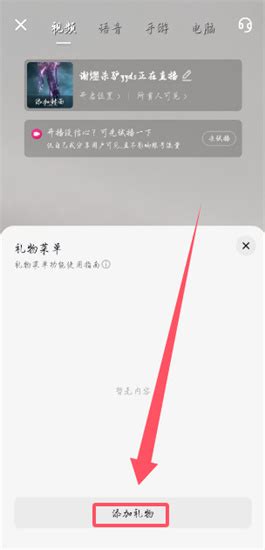 抖音怎么订制礼物最新素材