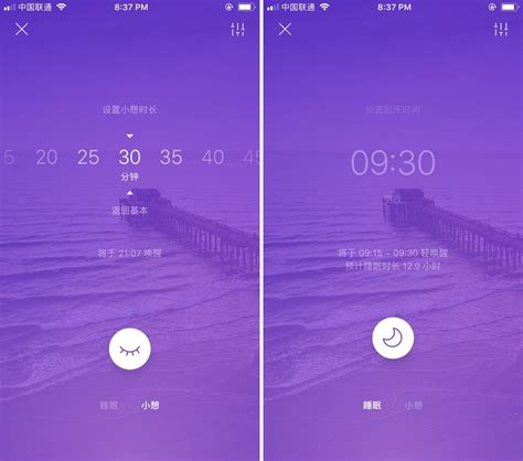 睡前雨声app开发 帮助放松入眠_睡前雨声app开发-东方智启科技