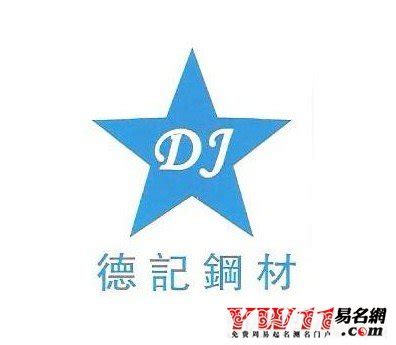 钢材公司起名取名大全-起名网