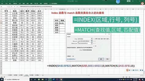 EXCEL中INDEX函数与MATCH函数的配合查找使用_360新知