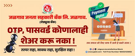 Welcome to Jalgaon Janata Sahakari Bank Ltd, Jalgaon
