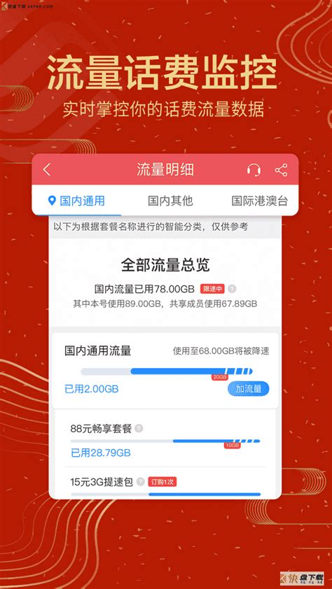 10086下载2019安卓最新版_手机app官方版免费安装下载_豌豆荚