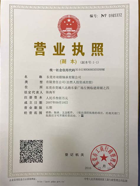 衡阳市颁发首家台湾个体工商户营业执照 - 每日头条