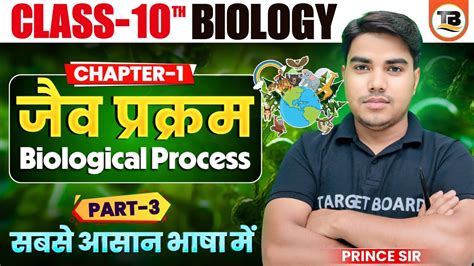 Class 10 Bio Chapter 1 的图像结果