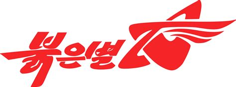 Image result for Red Star OS