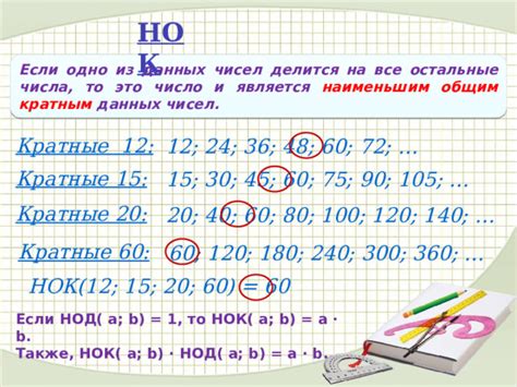 Делимость чисел 7класс