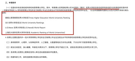中国硕士哪些国家认可 国外的博士学位在国内认可吗 - 考研资讯 - 尚恩教育网