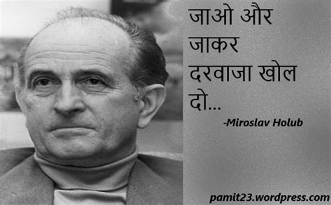जाओ और जाकर दरवाजा खोल दो- Miraslav Holub – PAMIT Hindi- एक उल्का सा ...