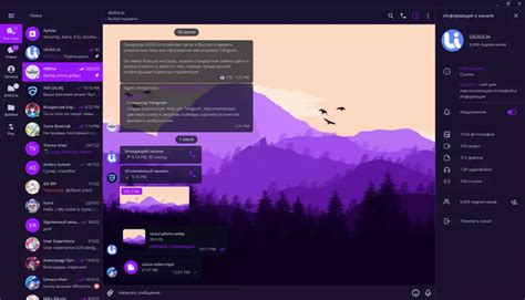 Theme Purple Way for Telegram skins