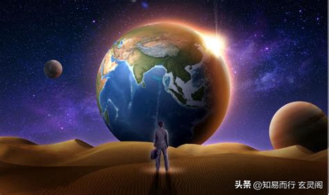 世界观 的图像结果