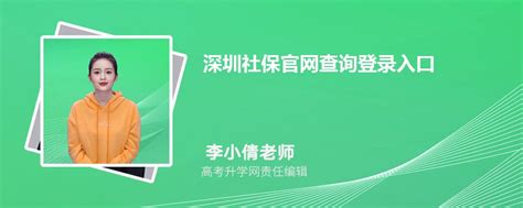 2021年深圳公司开通社保登记流程，开通后怎么参保？