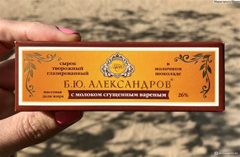 Сырок творожный глазированный Ростагроэкспорт ООО Б.Ю.Александров с ...