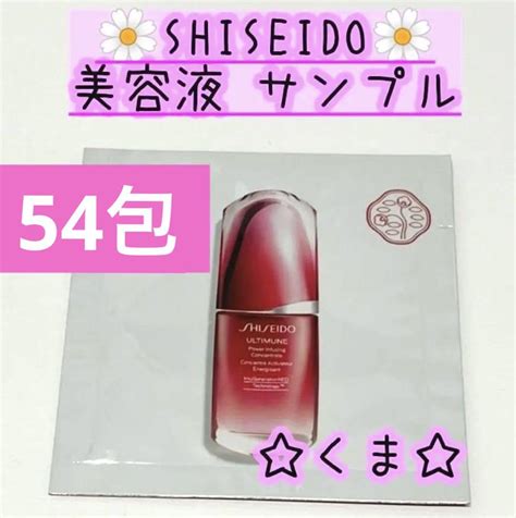 資生堂 試供品 アルティミューン パワライジングコンセントレートⅢ 30包 基礎化粧品 | yessboss.in