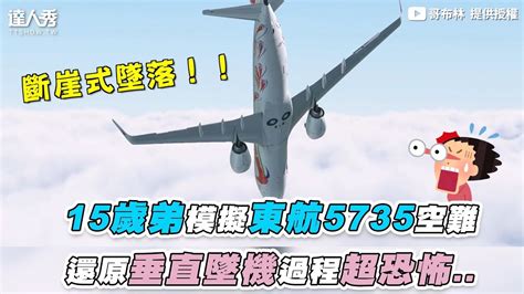 【機長說什麼】東航5735是蓄意墜機嗎？西藏航空飛機衝出跑道為什麼？｜Ryan說｜Ep.58