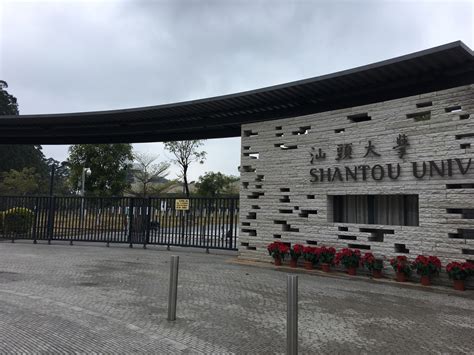 汕大航拍图-汕头大学 Shantou University