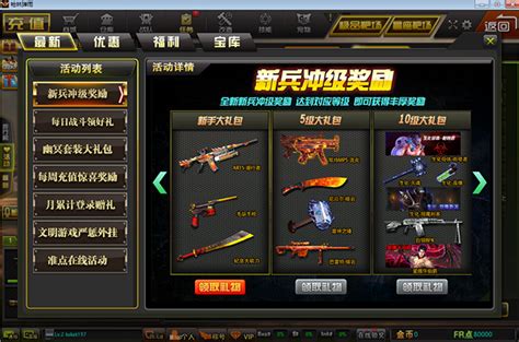 枪林弹雨绿色版下载 枪林弹雨PC版(射击游戏) 1.2.1.0绿色中文免费版下载-星动下载